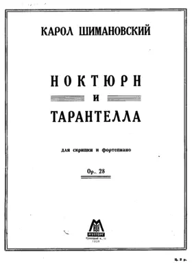 Nocturne and Tarantella