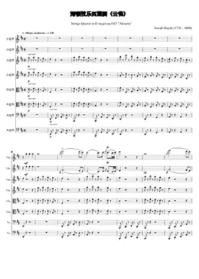 Strings Quartet in D major Op 64 5 Haydn