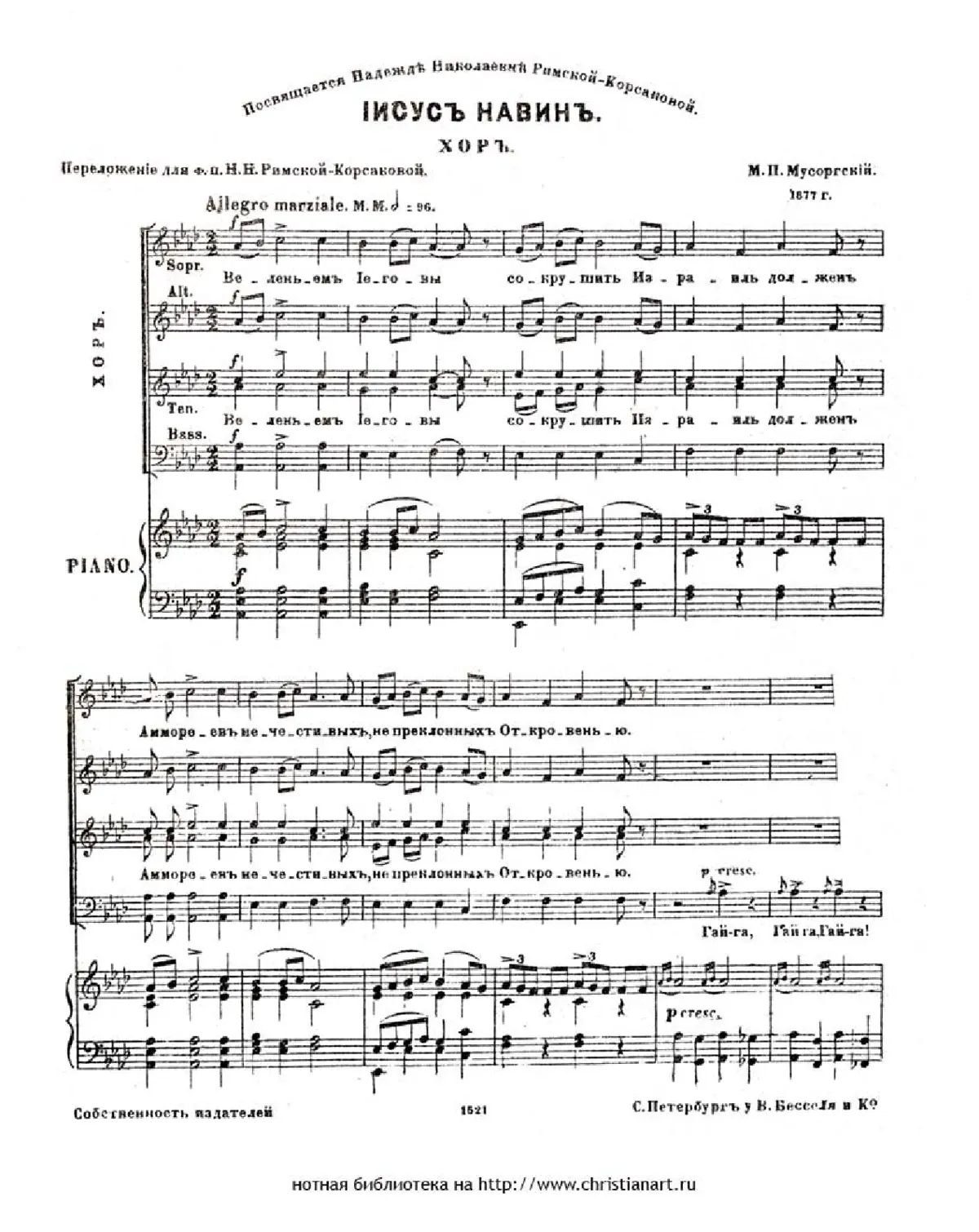 Joshua - Page 1