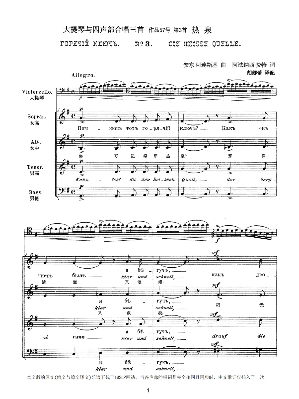 3. The Hot Spring - Page 1