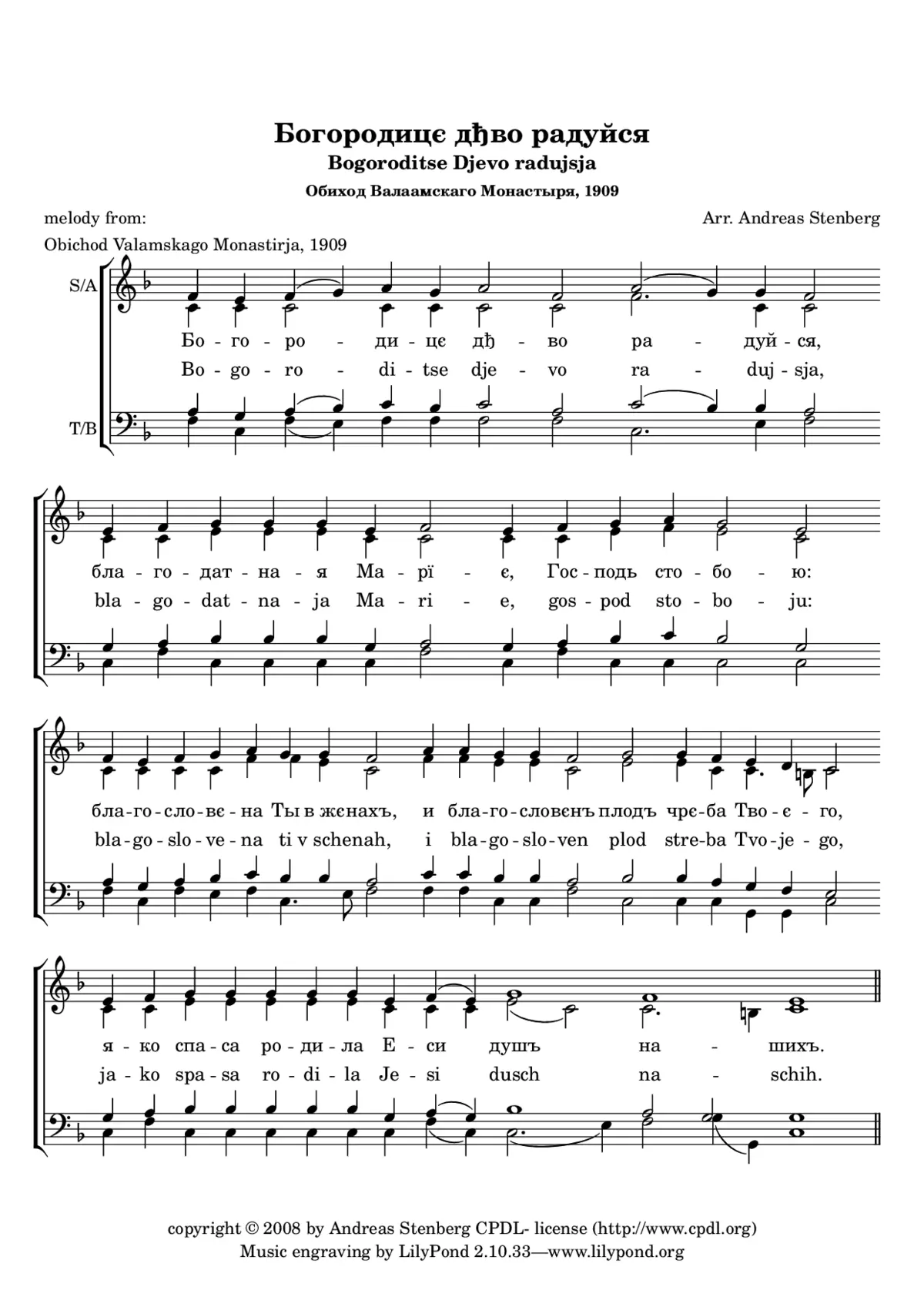 Bogoroditse Djevo raduisja - Page 1