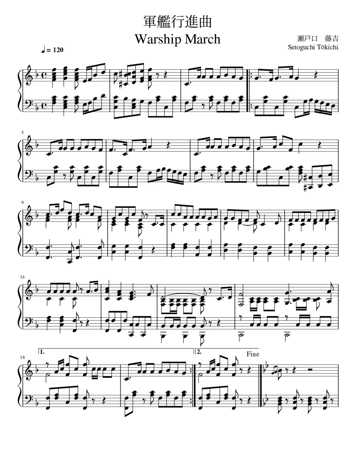 Gunkan kÅshinkyoku (Warship March) - Page 1