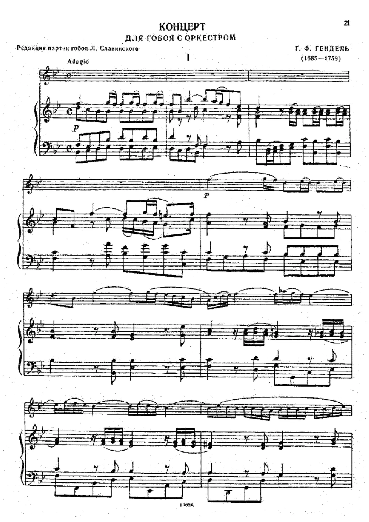 Oboe Concerto in B-flat major - Page 1