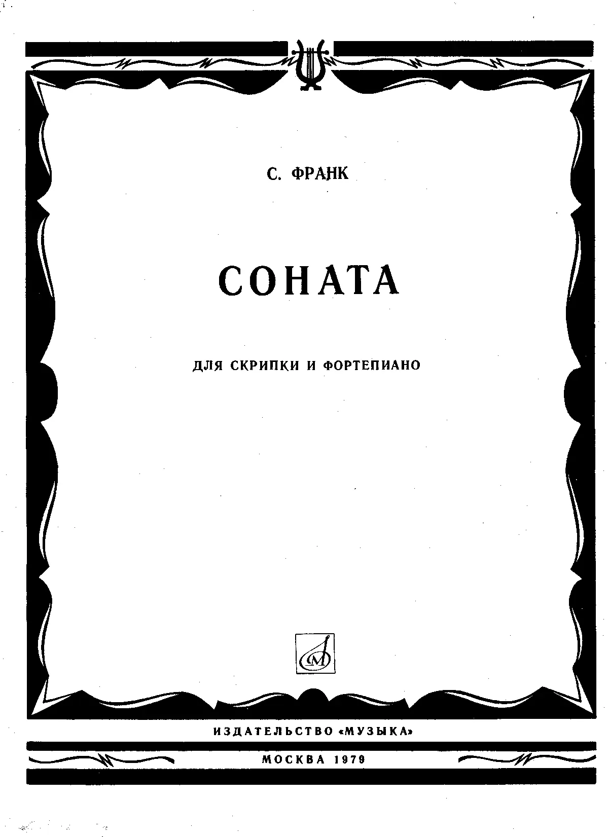 Violin Sonata - Page 1