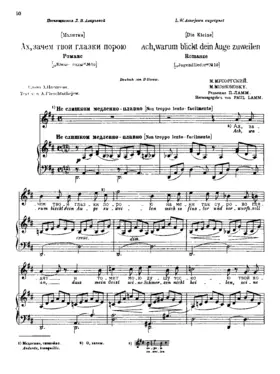 Dearest, Oh Why are Your Eyes Sometimes so Cold?