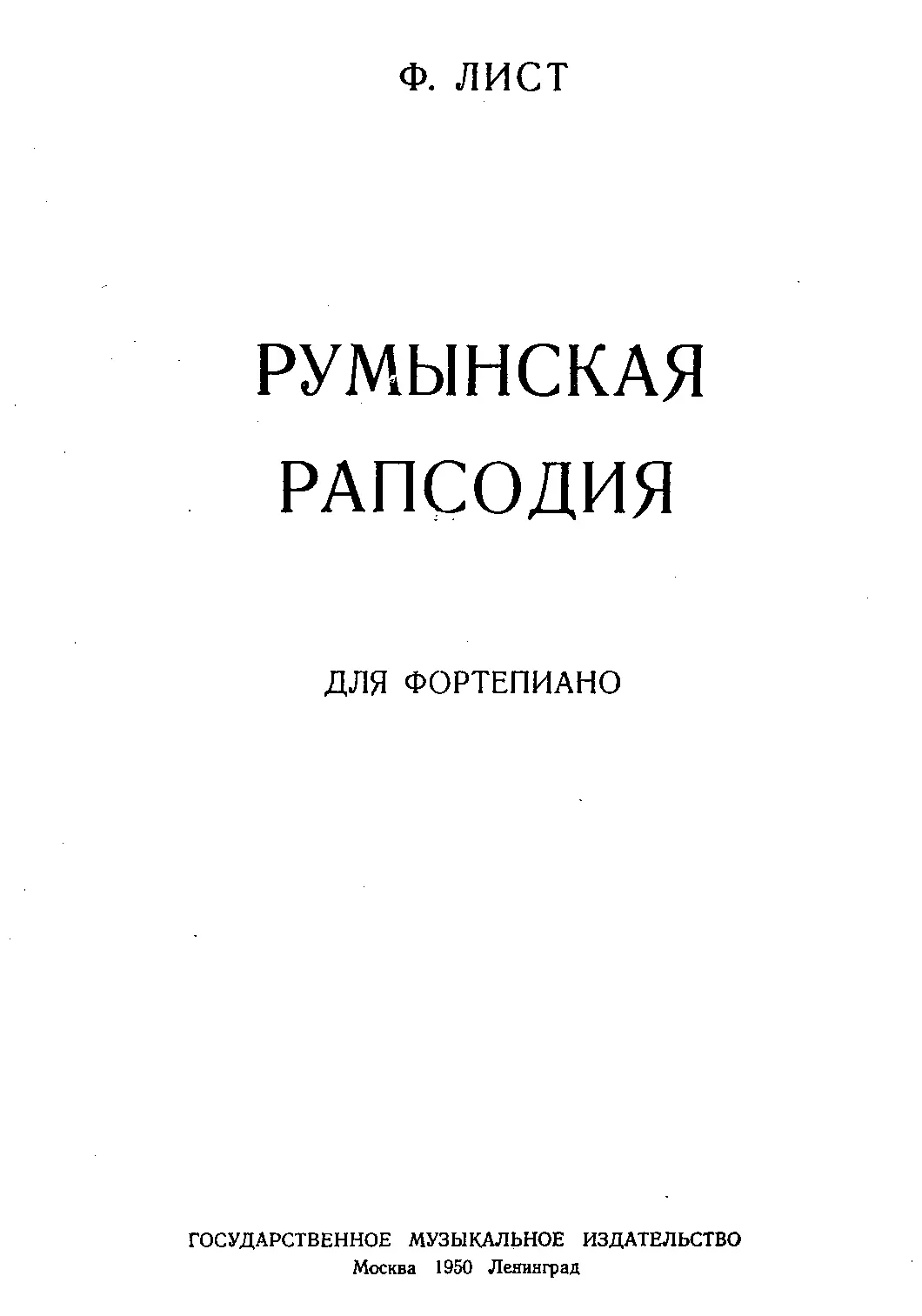 Magyar rapszódiák - Page 1