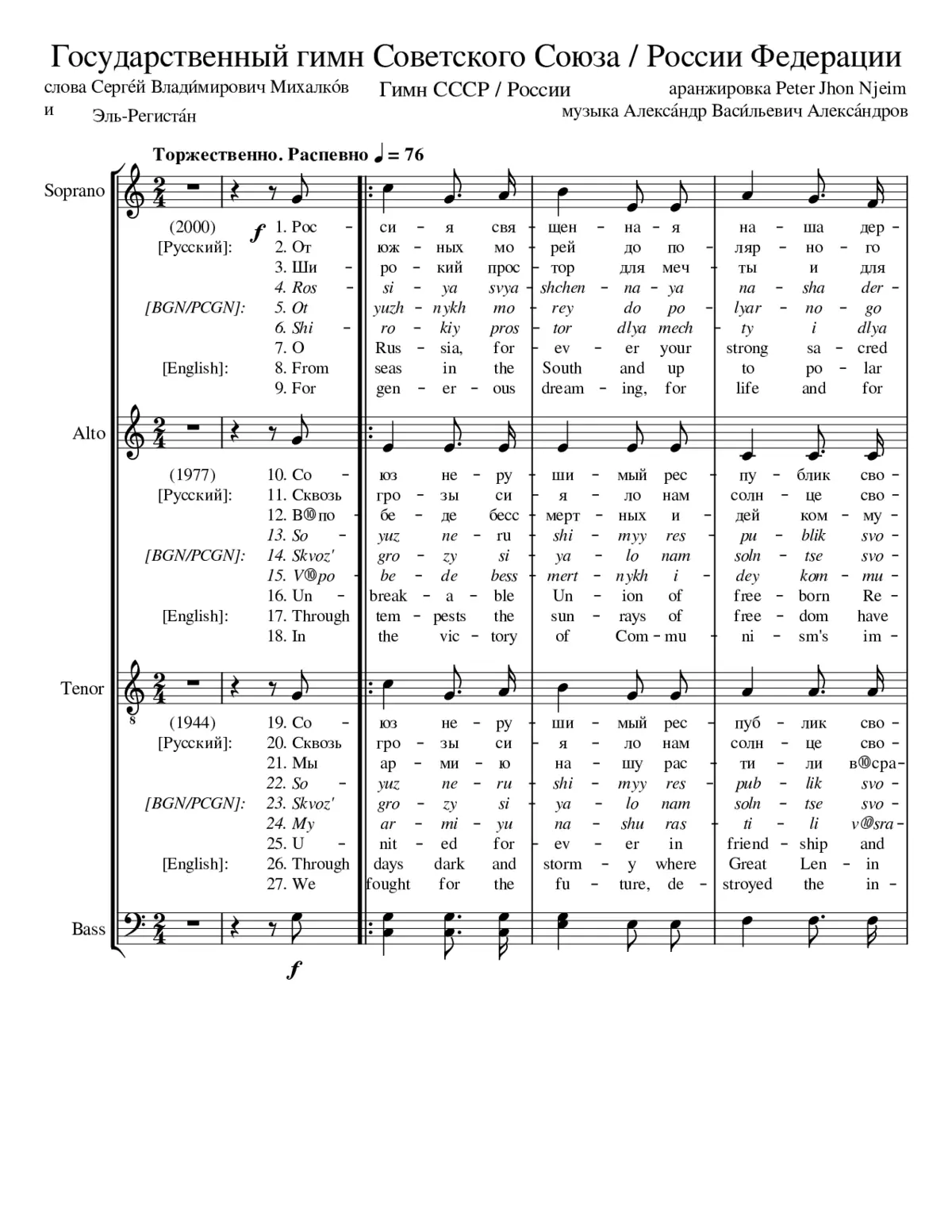 State Anthem of the Russian Federation - Page 1