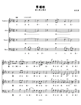 Old Farmer's Song
