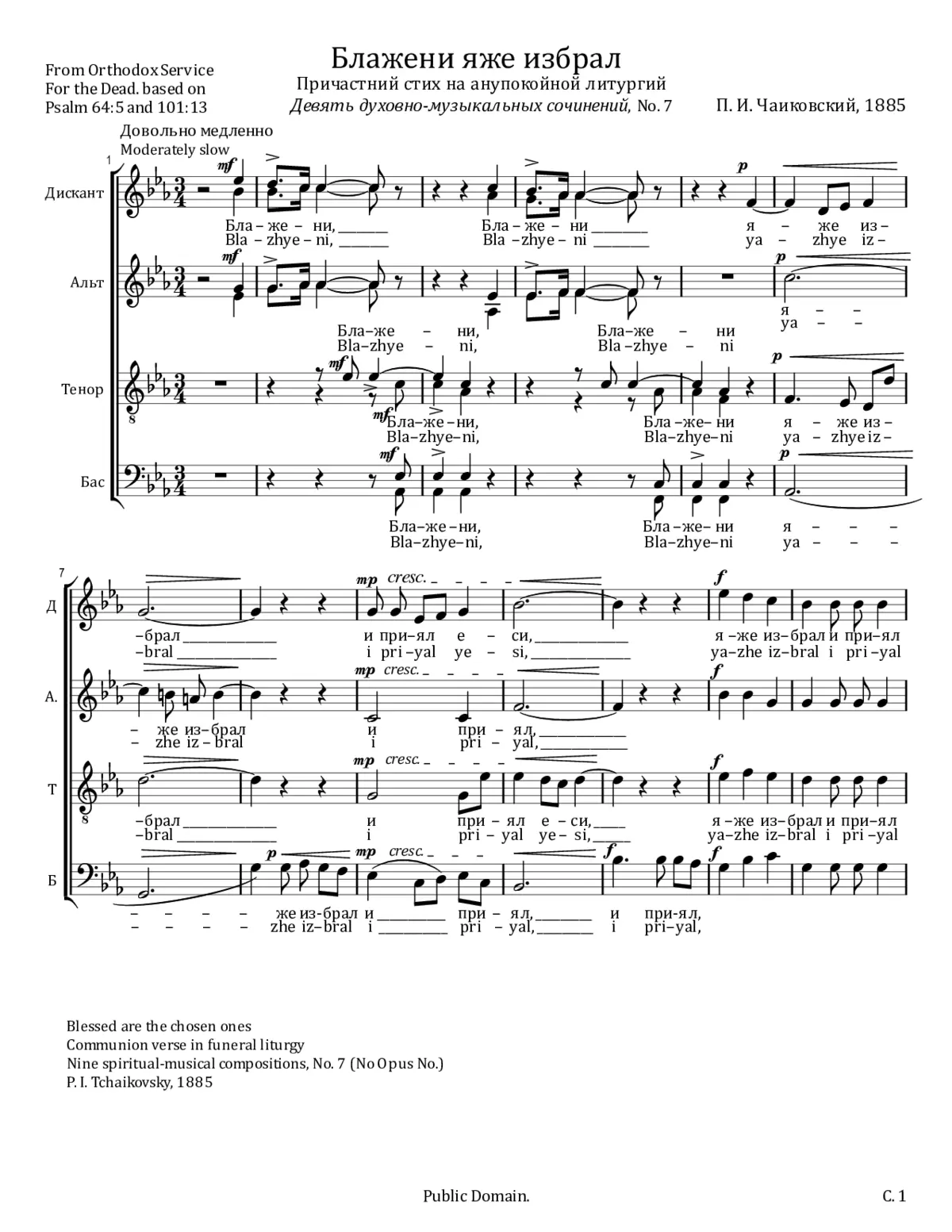 Blazheni yazhe izbral - Page 1