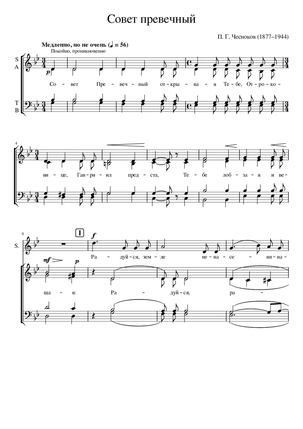 Sovet prevechnii - Pavel Chesnokov - Page 1