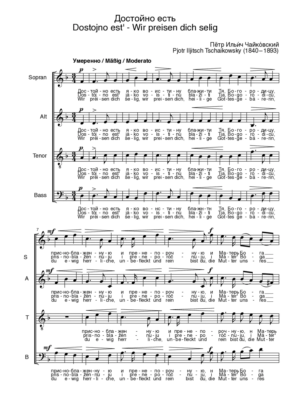 Dostoino est (in D minor) - Page 1