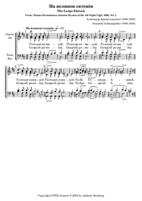 Na Velikoy Ektenii - The large Ekteni