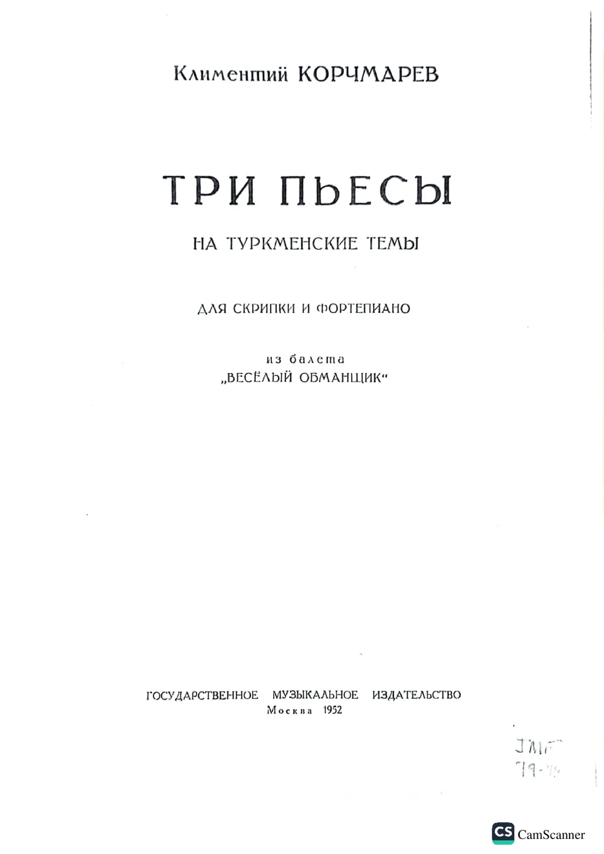 Three Pieces on Turkmen themes for violin and piano from the ballet "The Merry Deceiver" - Page 1