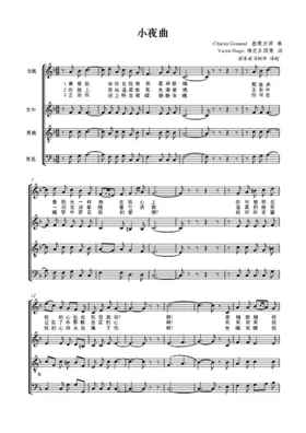 Sérénade (Quand tu chantes bercée)