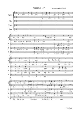 Psalm 137 - Estans assis aux rives aquatiques