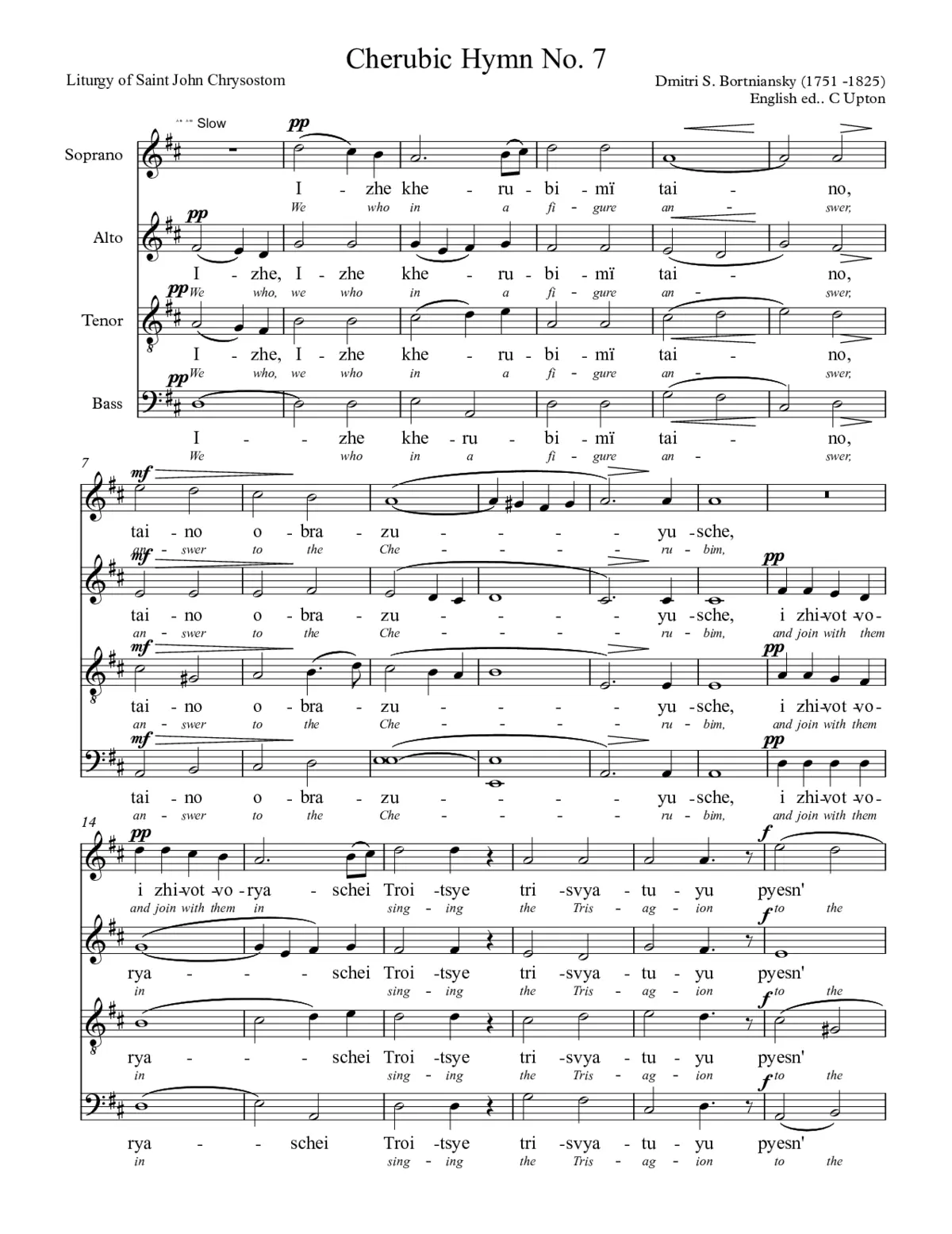 Heruvimskaya pesn' No. 7 - Page 1