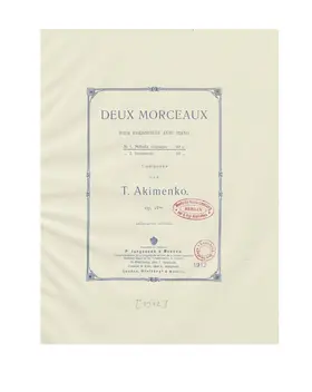 2 Morceaux pour violoncelle avec piano