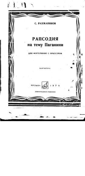 Rhapsody on a Theme of Paganini