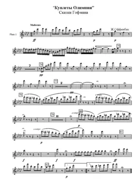 Les contes d'Hoffmann