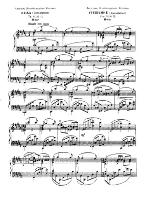 3 Morceaux for Piano