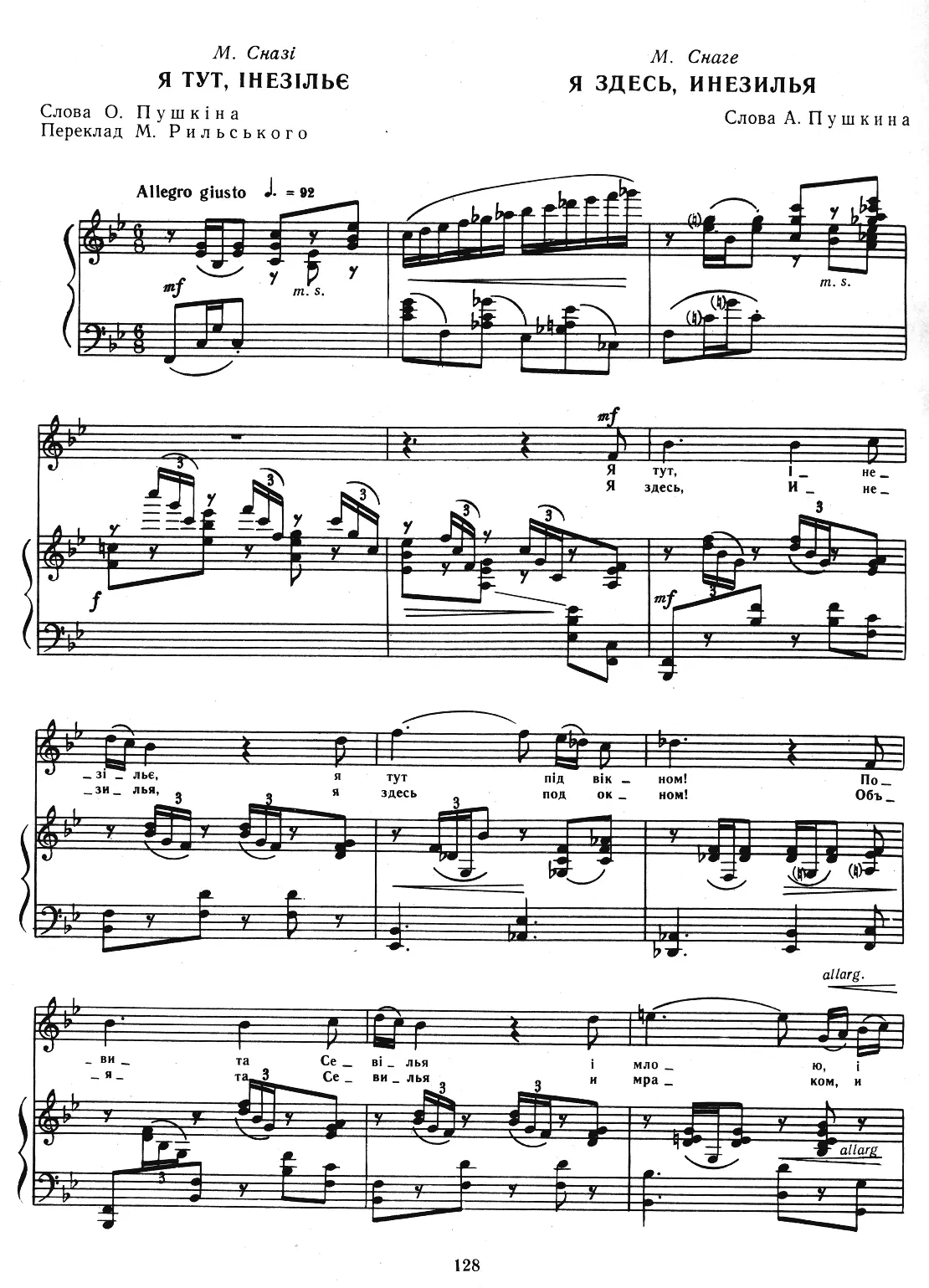 Romances, Op.24 - Page 1