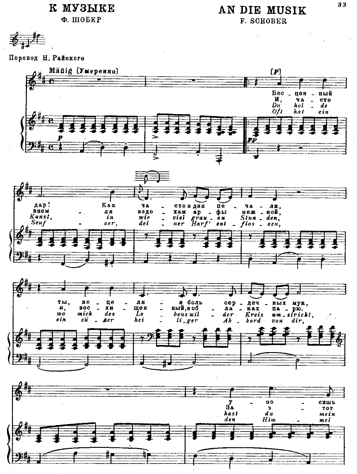 An die Musik - Page 1