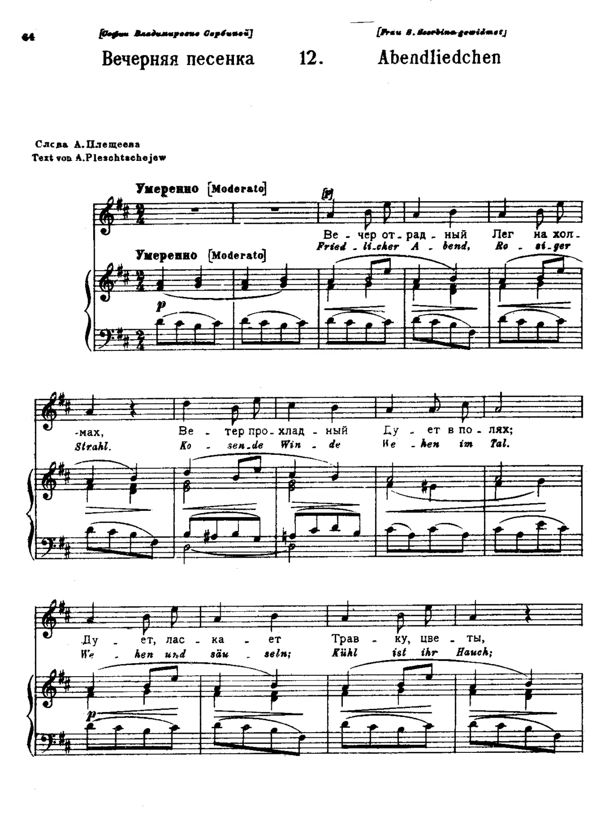 Evening Song - Page 1