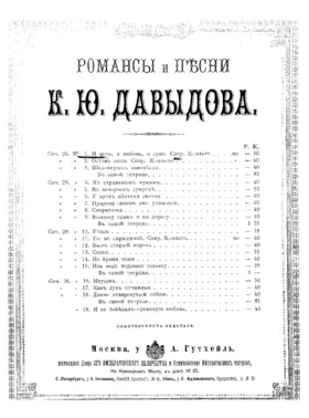 3 Romances for Voice and Piano