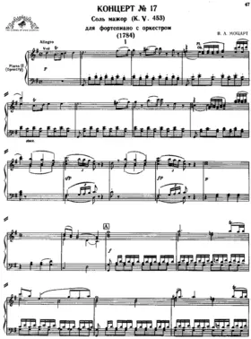 Piano Concerto No.17
