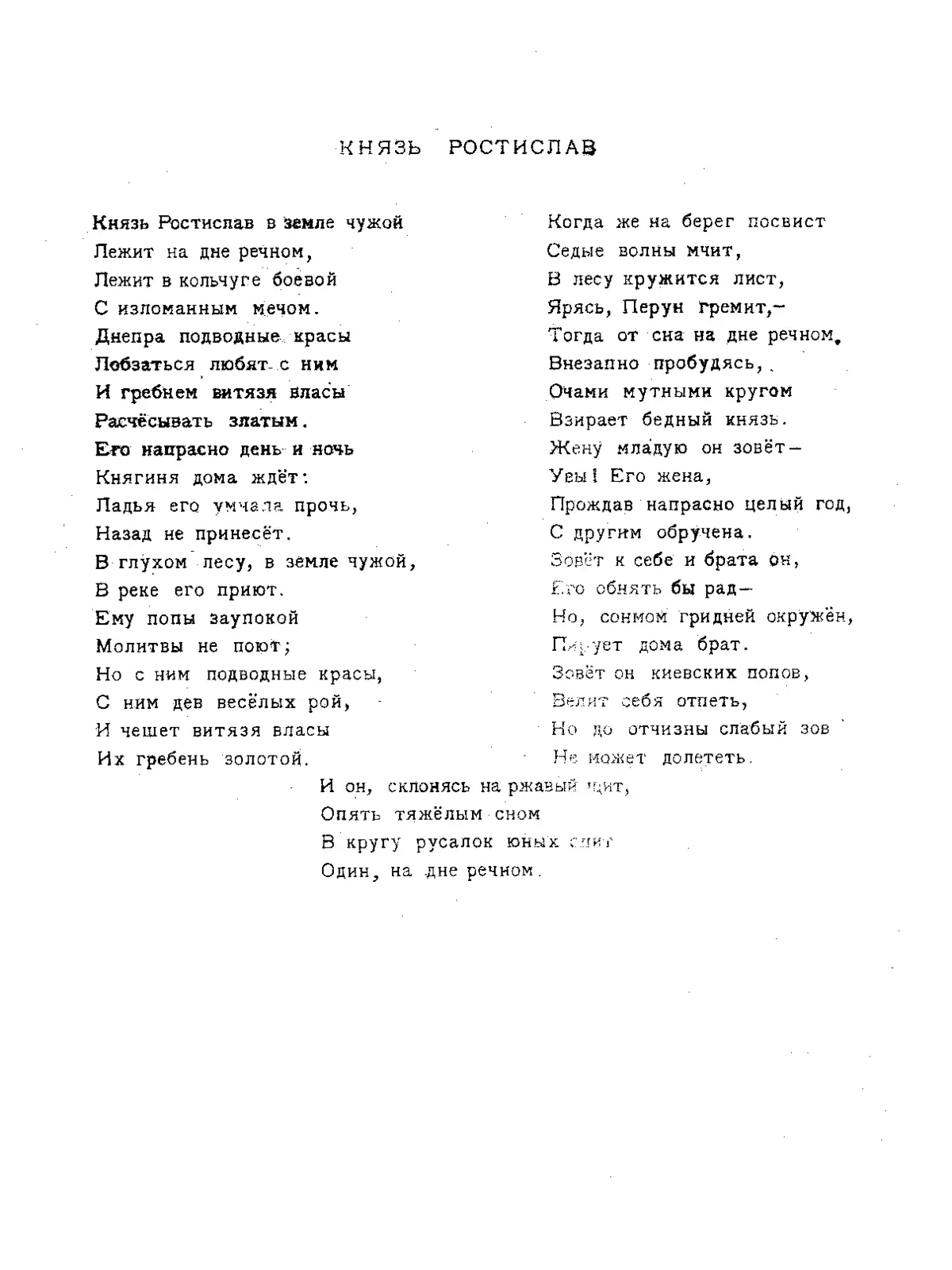 Prince Rostislav - Page 1
