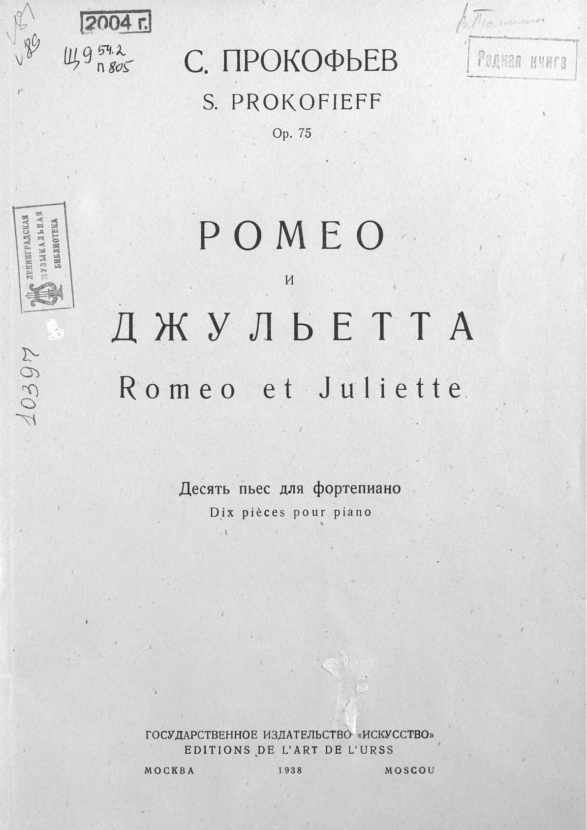 Ten Pieces for piano from the ballet 'Romeo and Juliet' - Page 1