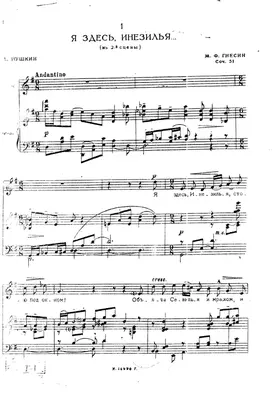 2 Songs by Laura for the Second Scene of “The Stone Guest”