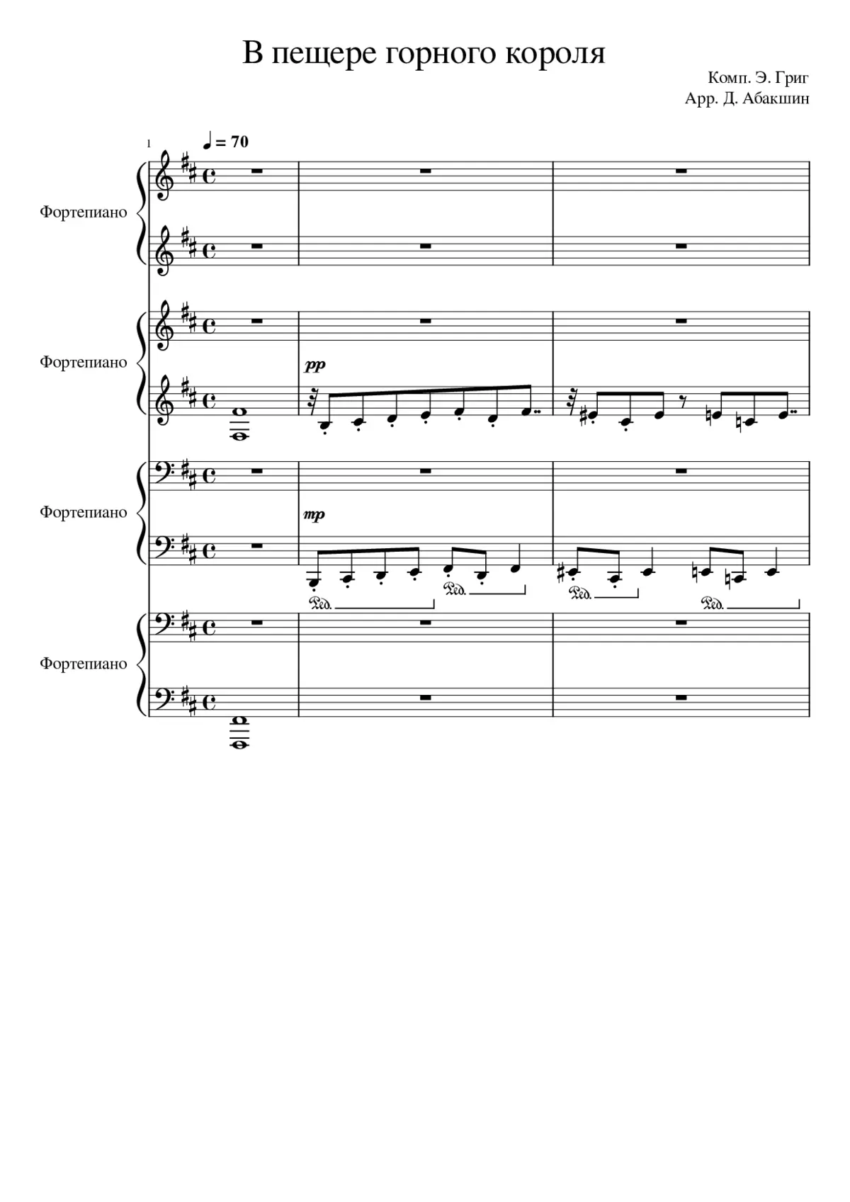 In The Hall of The Mountain King - Page 1