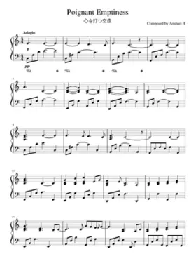 Poignant Emptiness (åãæãçºè)