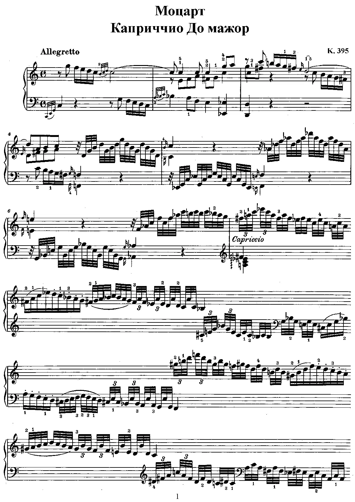 Capriccio - Page 1
