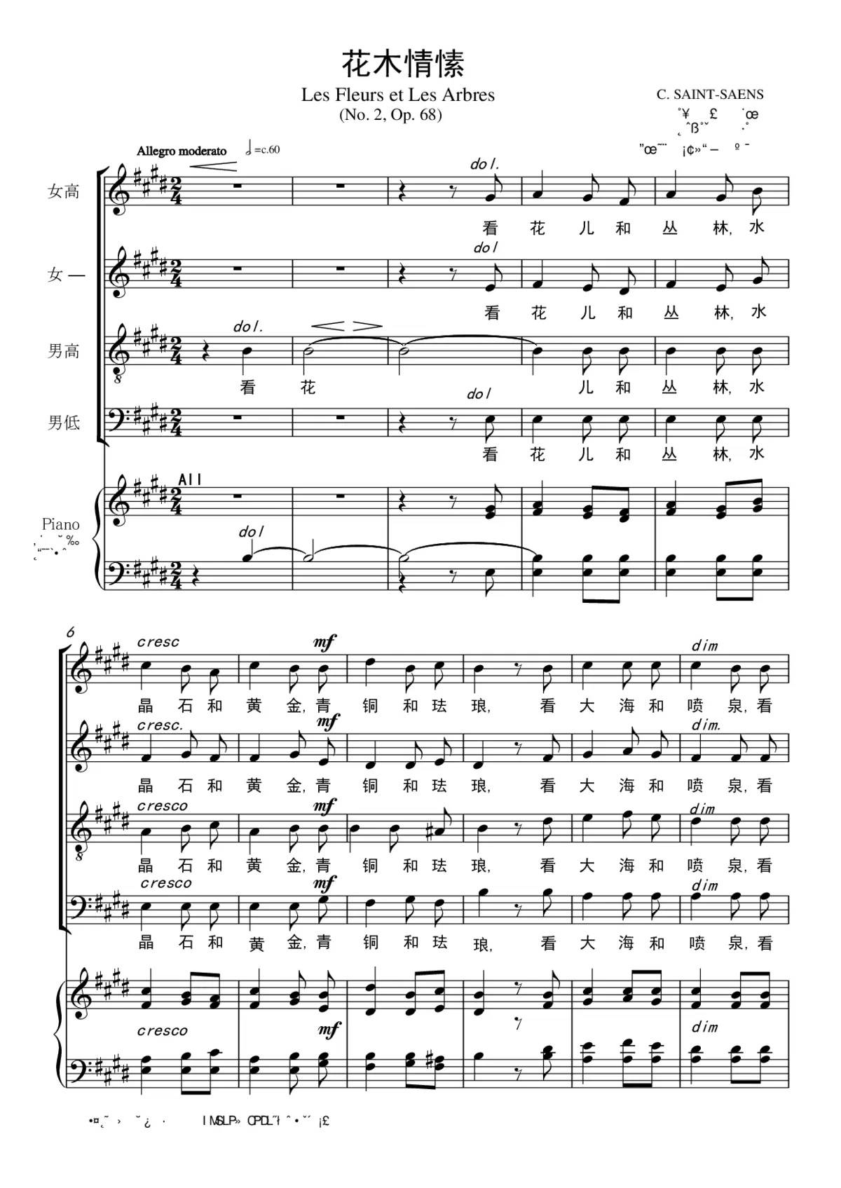 Les fleurs et les arbres - Page 1