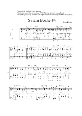 Sviatii Bozhe No. 4