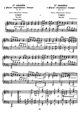 11 Etudes in the Form of Old Dances
