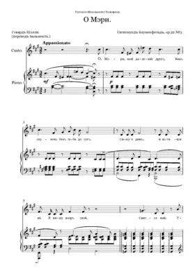 3 Romances for Voice and Piano