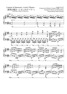 Lament of Innocence Leon's Theme (çåãåãï½ããªã³ããã¼ãï½)