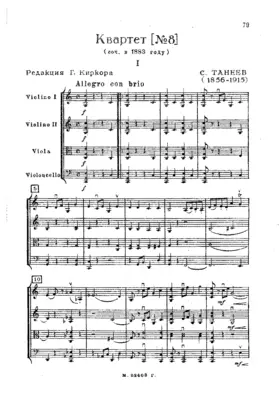 String Quartet No.8 in C major