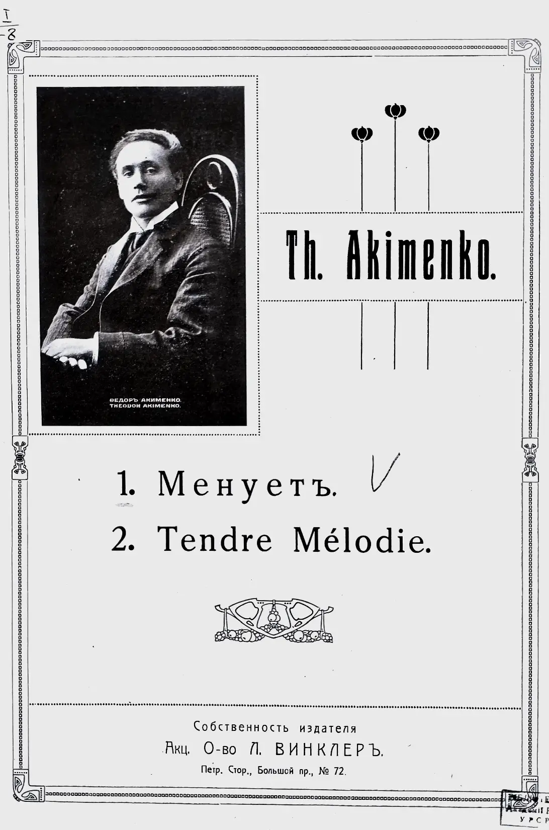 Two Pieces for Piano - Page 1