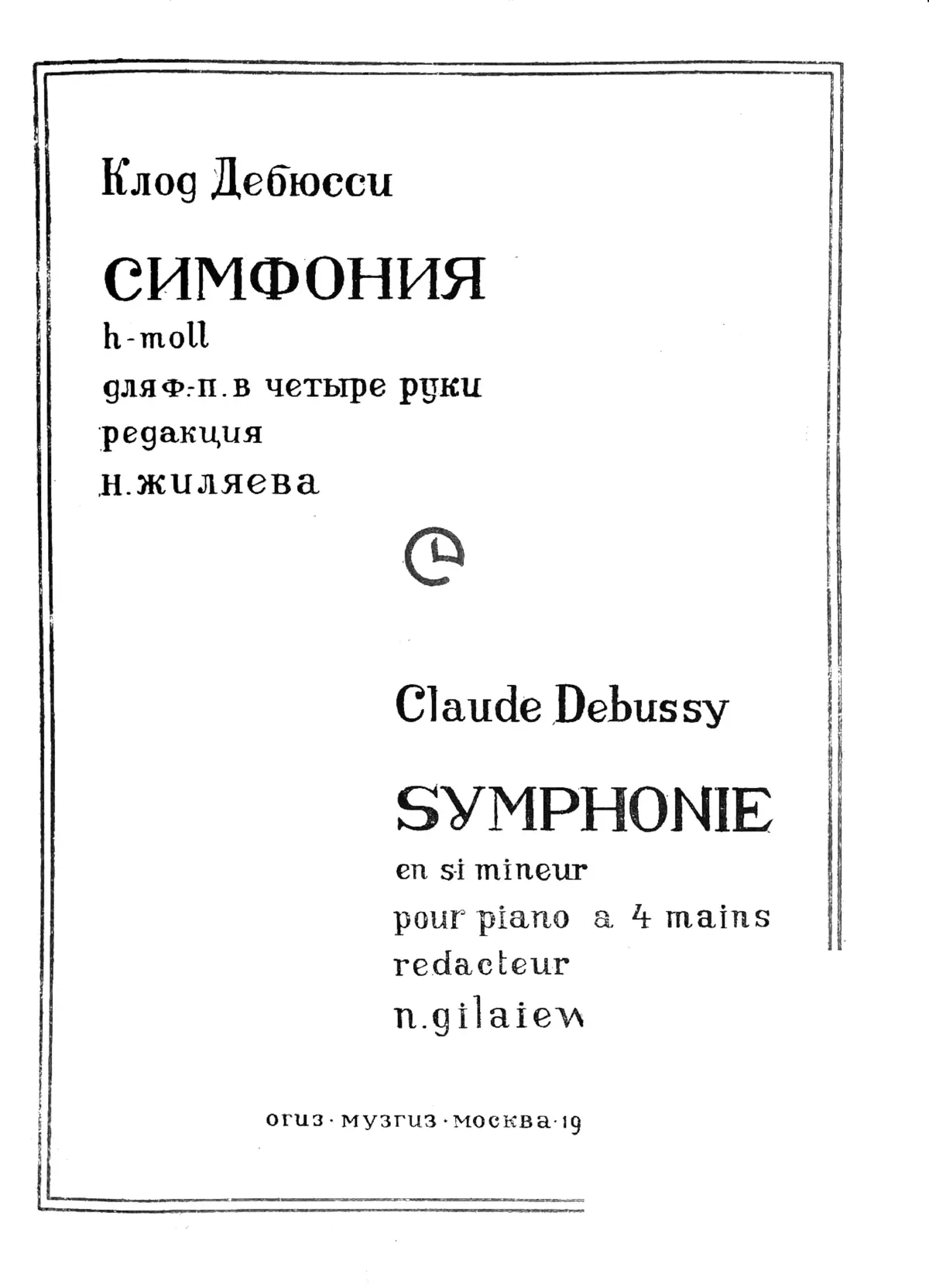 Symphony in B minor - Page 1