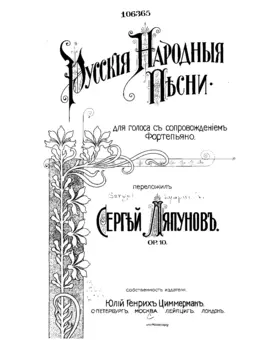 30 Russian Folksongs