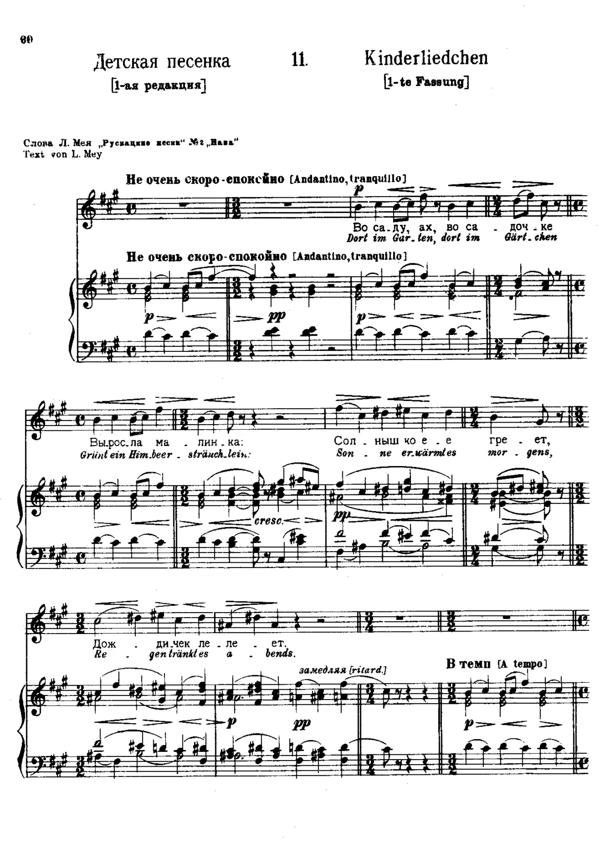 Child's Song - Page 1
