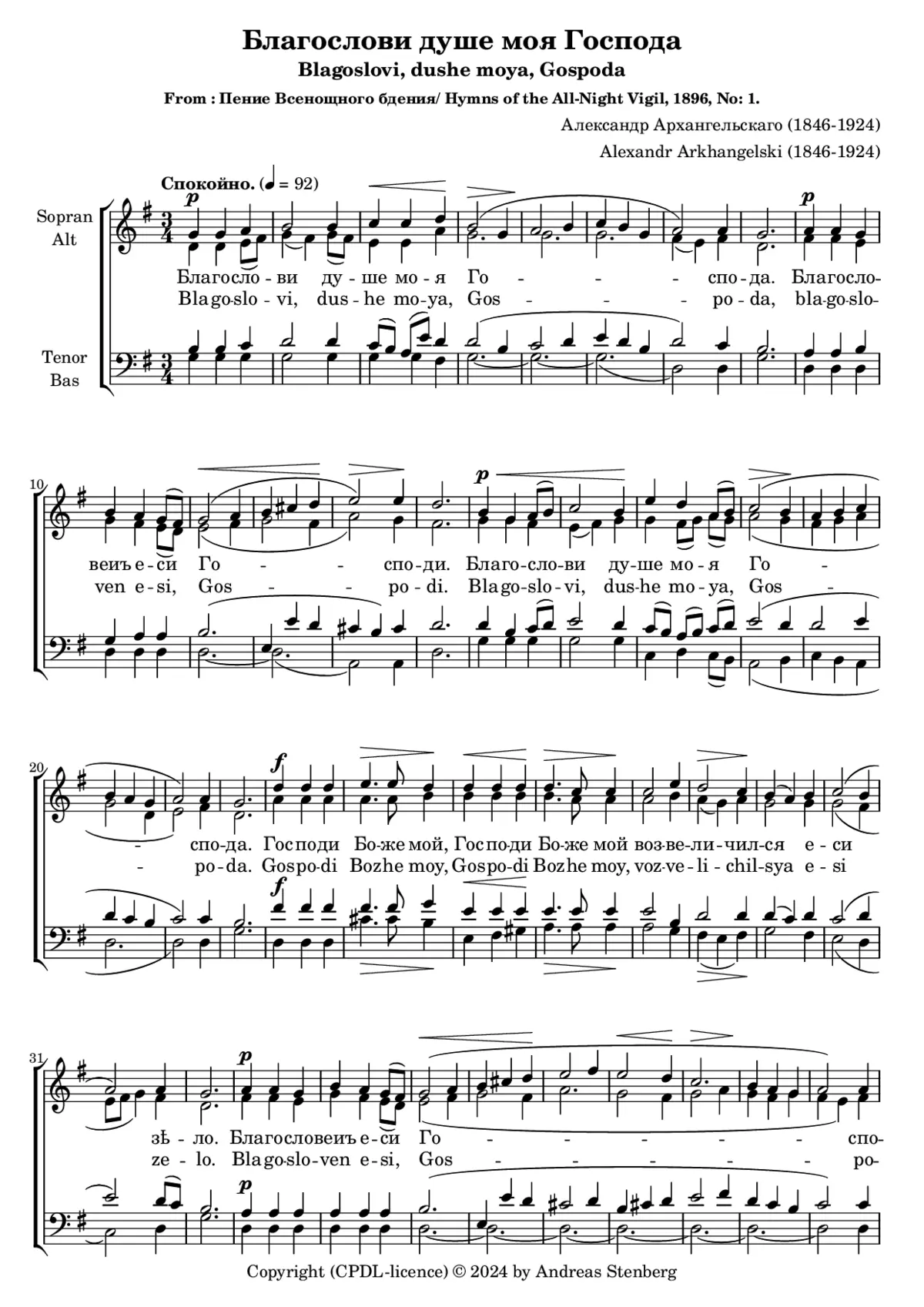 Blagoslovi, dushe moya, Gospoda - Page 1