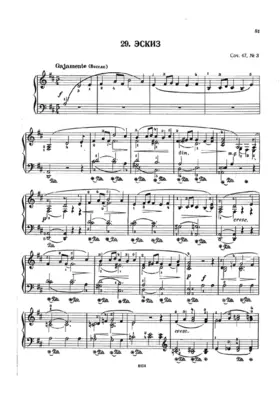 Douze Esquisses pour piano