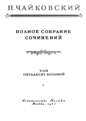 Andante ma non troppo