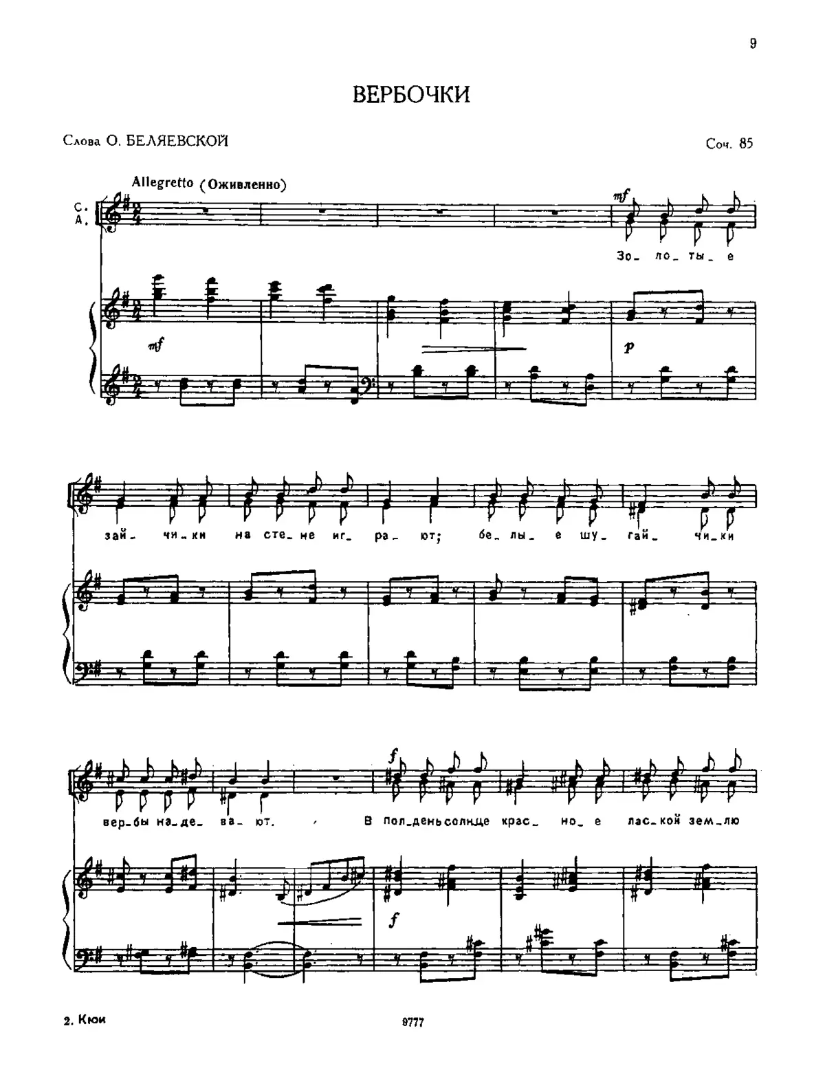 13 Choruses - Page 1