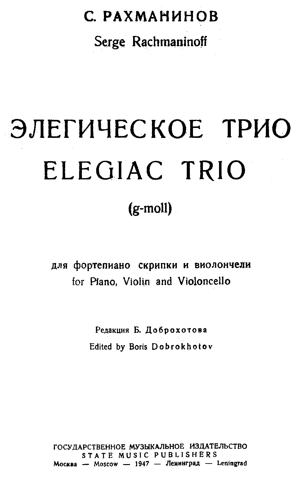 Trio élégiaque No.1 - Page 1